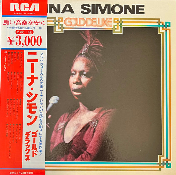 The Greatest Hits Of Nina Simone