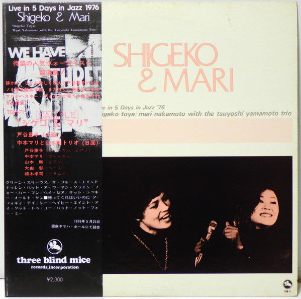 Shigeko & Mari