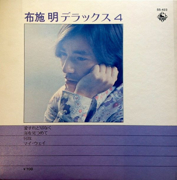 Unknown Release