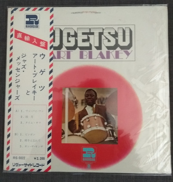 Ugetsu