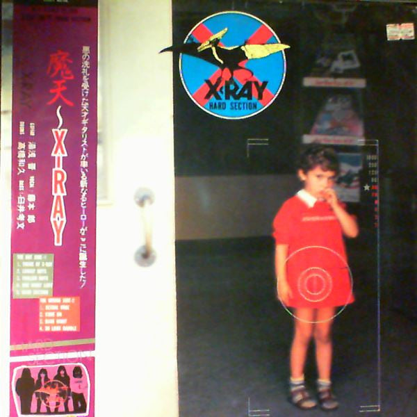 魔天~Hard Section