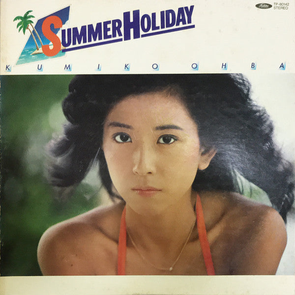 Summer Holiday