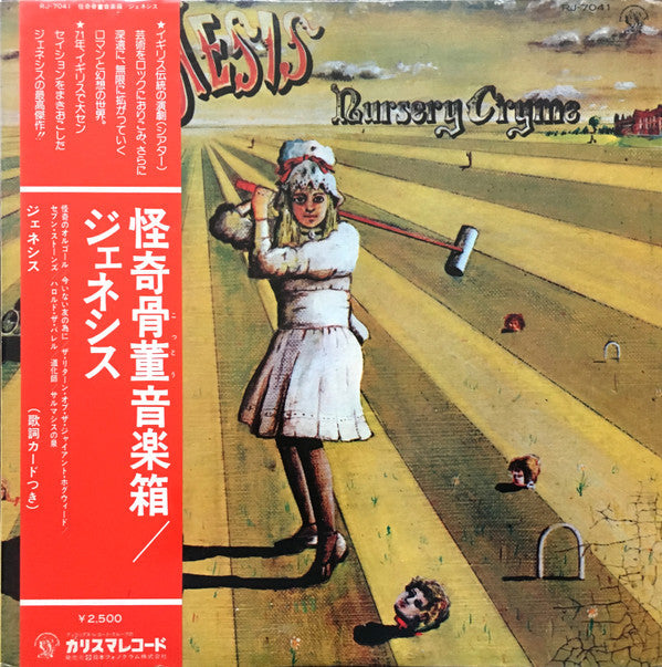 Nursery Cryme