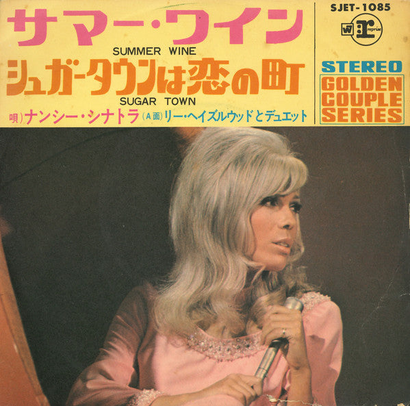 Sugar Town / Summer Wine