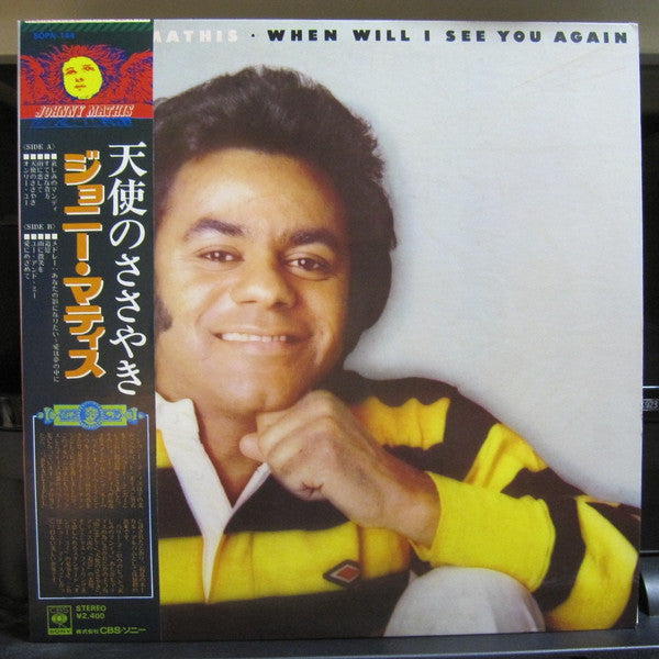 When Will I See You Again