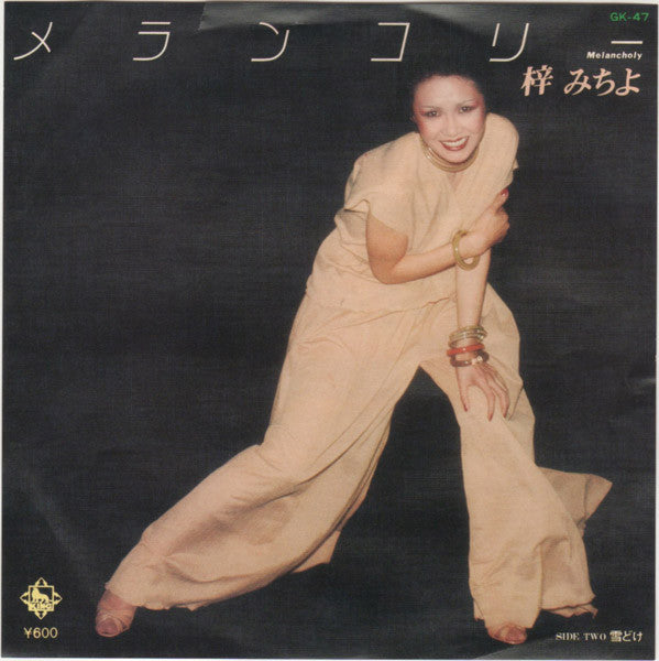 Unknown Release