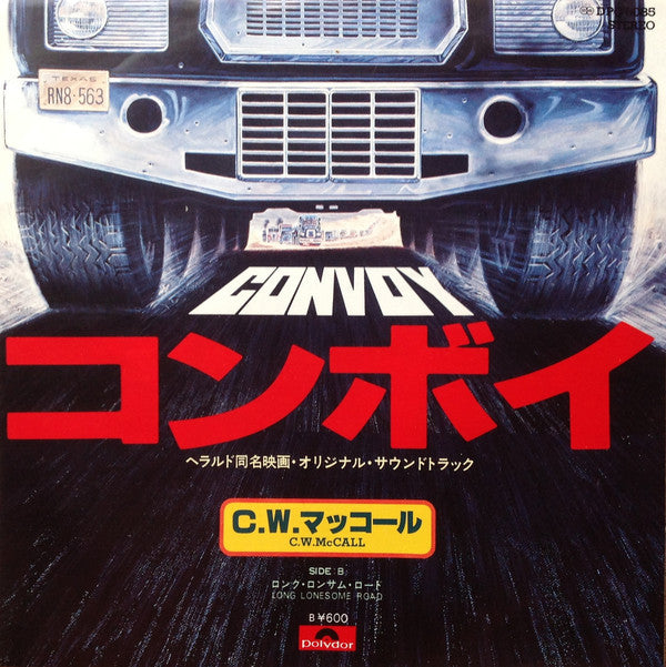 Convoy