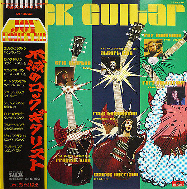Rock Guitar = 不滅のロック・ギタリスト
