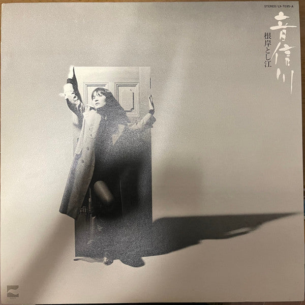 音信川 = Otozuregawa