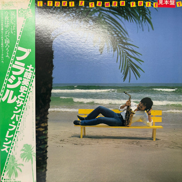 Brasil = ブラジル