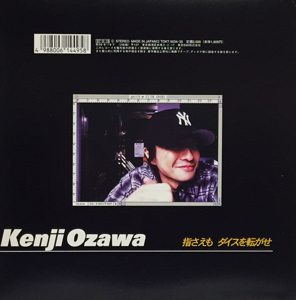 指さえも/ダイスを転がせ