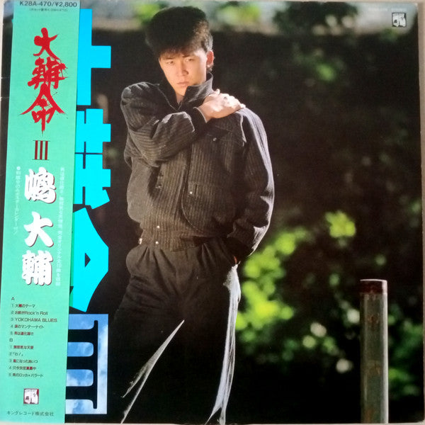Unknown Release
