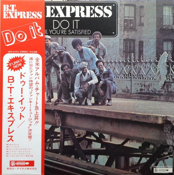 Do It ('Til You're Satisfied) = ドゥー・イット