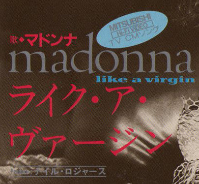 Like A Virgin = ライク・ア・ヴァージン