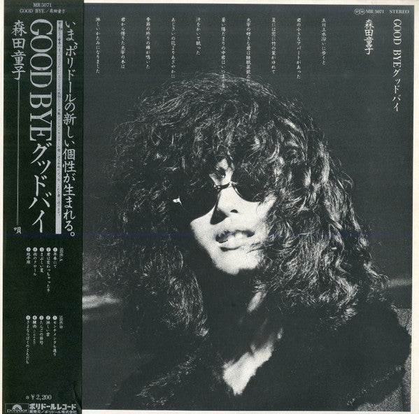 Good Bye = グッドバイ