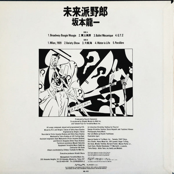 未来派野郎