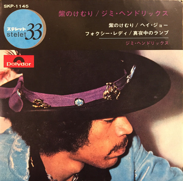 Purple Haze / Jimi Hendrix