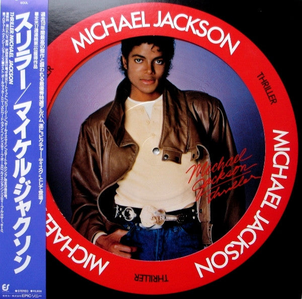 Release: Thriller-Vinyl-Japan-1982-28・3P-455-721927