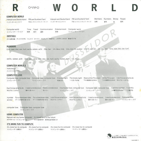 Computer World = コンピューター・ワールド