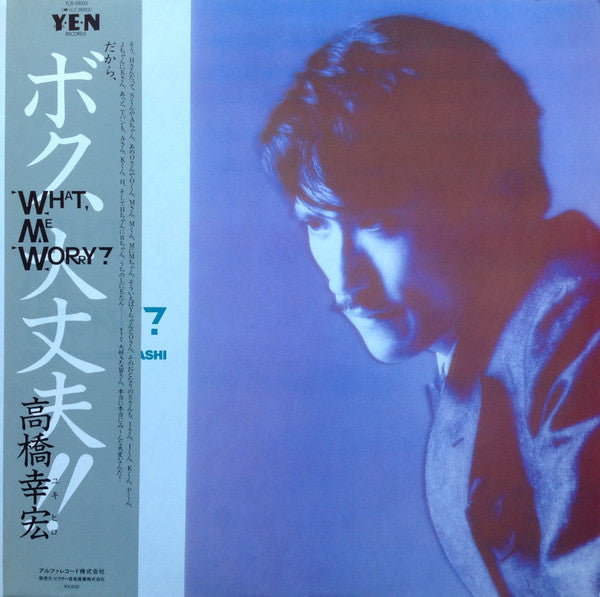 What, Me Worry? ボク、大丈夫!!