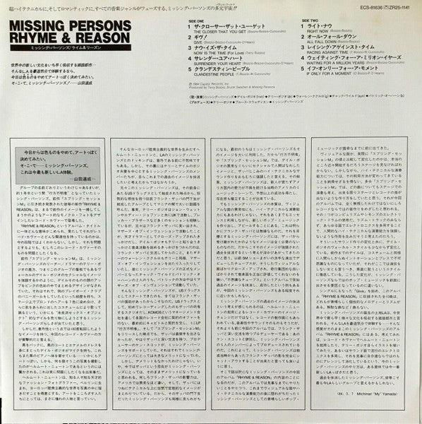 Rhyme & Reason