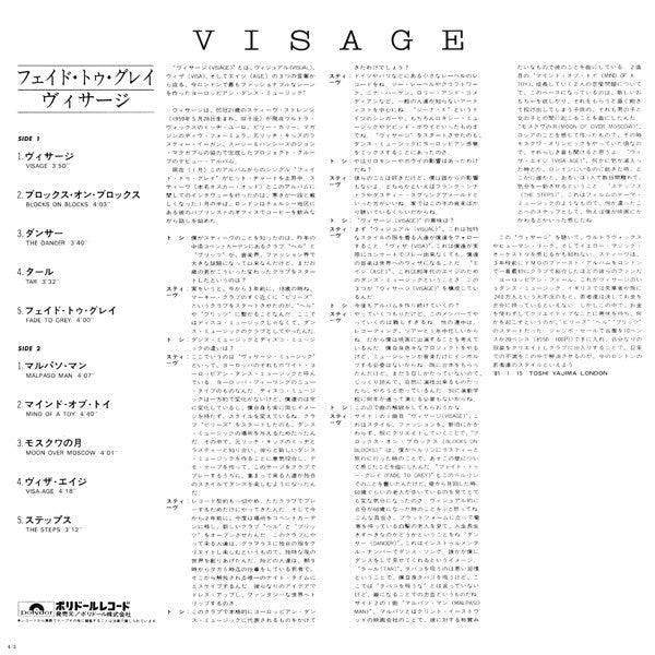 Visage = フェイド・トゥ・グレイ