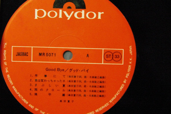 Good Bye = グッドバイ