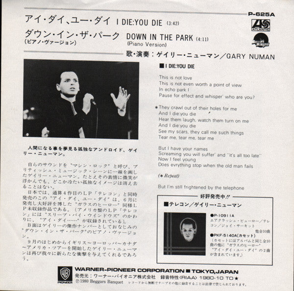 アイ・ダイ、ユー・ダイ = I Die : You Die