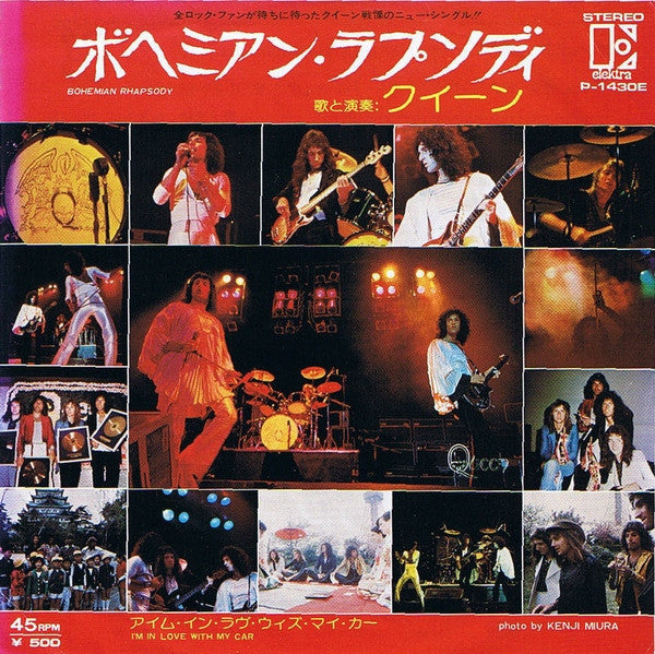 Bohemian Rhapsody = ボヘミアン・ラプソディ
