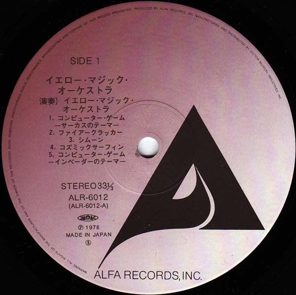 Yellow Magic Orchestra = イエロー・マジック・オーケストラ