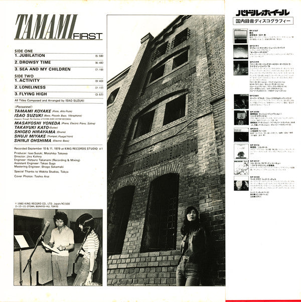 Tamami First