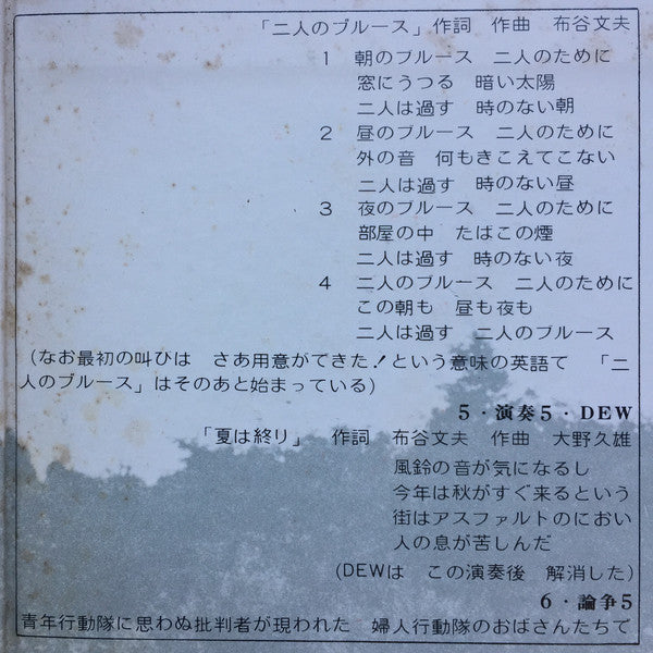 幻野 幻の野は現出したか '71日本幻野祭 三里塚で祭れ