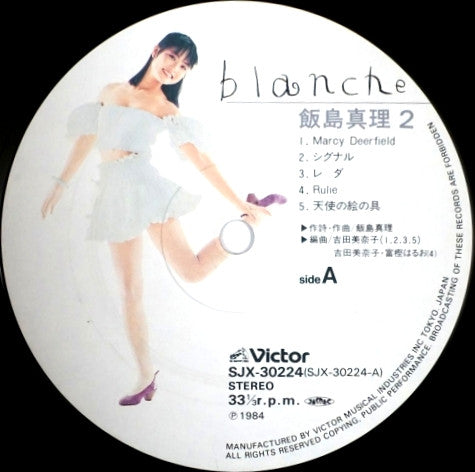 Blanche = ブランシュ