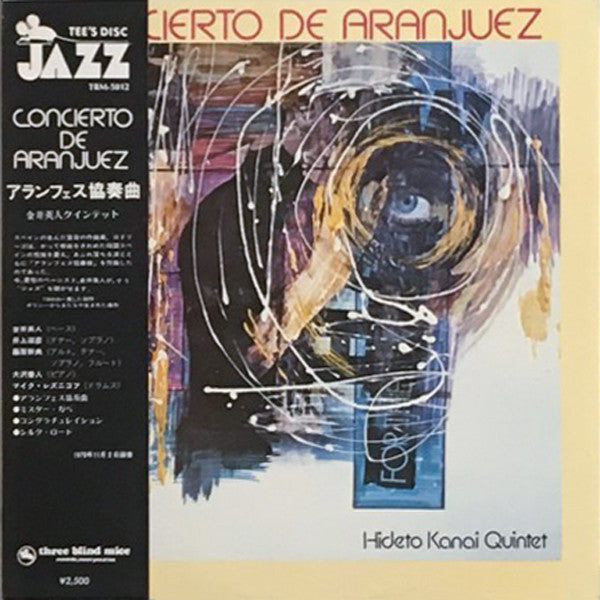 Concierto De Aranjuez = アランフェス協奏曲