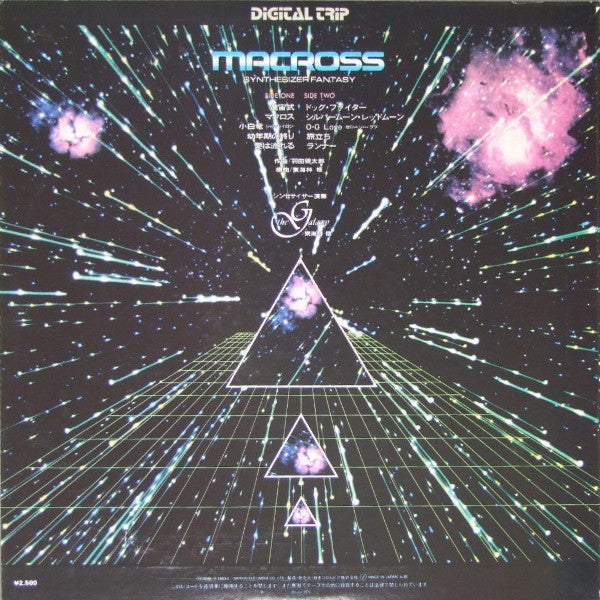 Synthesizer Fantasy S.D.F Macross = 超時空要塞マクロス シンセサイザー・ファンタジー