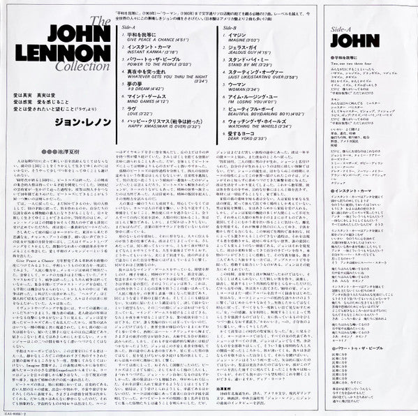 The John Lennon Collection