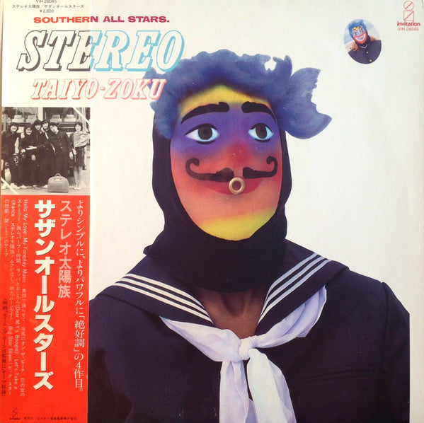 Stereo Taiyo-Zoku = ステレオ太陽族