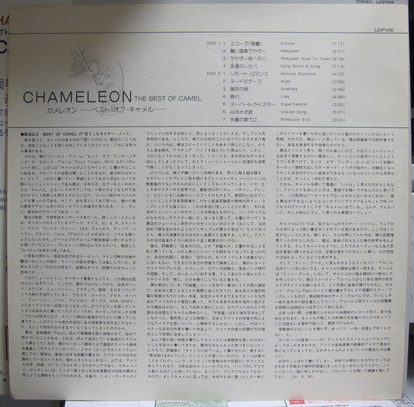 Chameleon The Best Of Camel