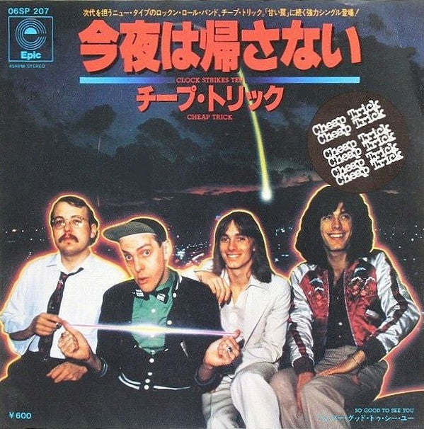 Clock Strikes Ten = 今夜は帰さない