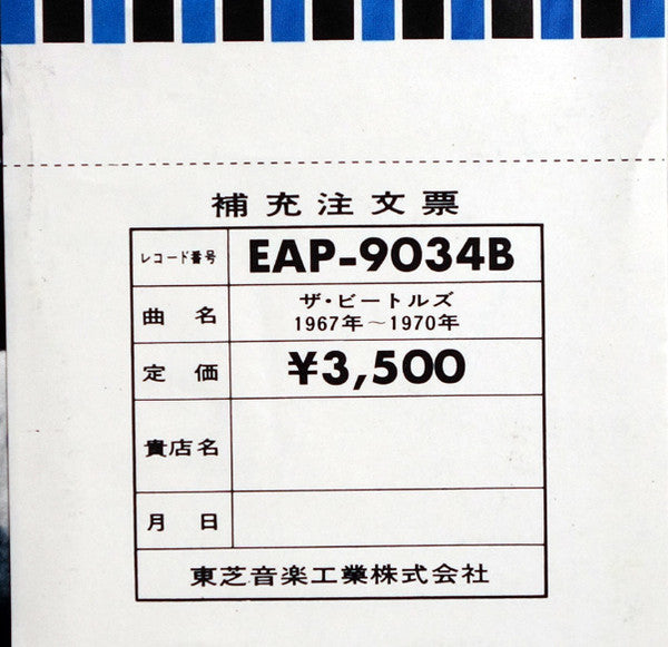 1967-1970