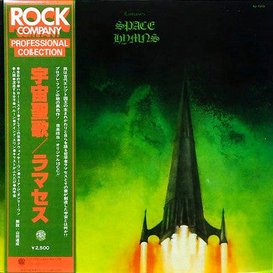 Space Hymns