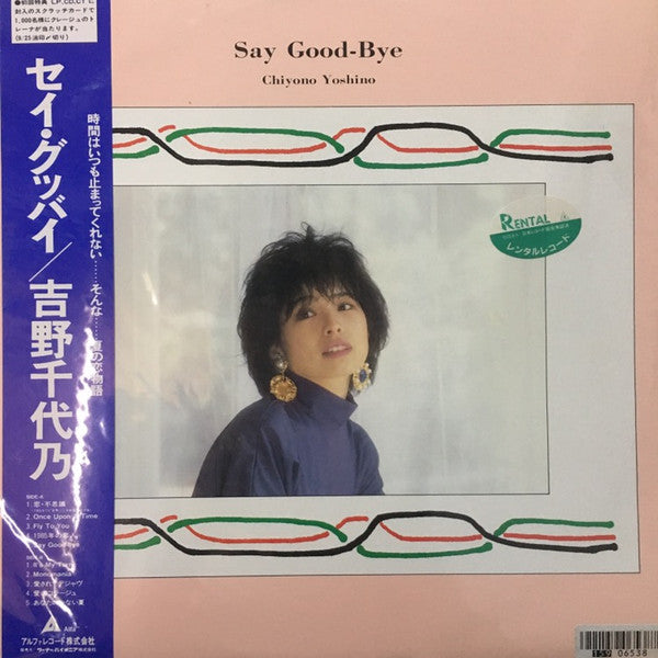 Say Good-Bye