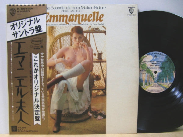 Emmanuelle - The Original Sound Track オリジナル・サントラ盤 エマニエル夫人