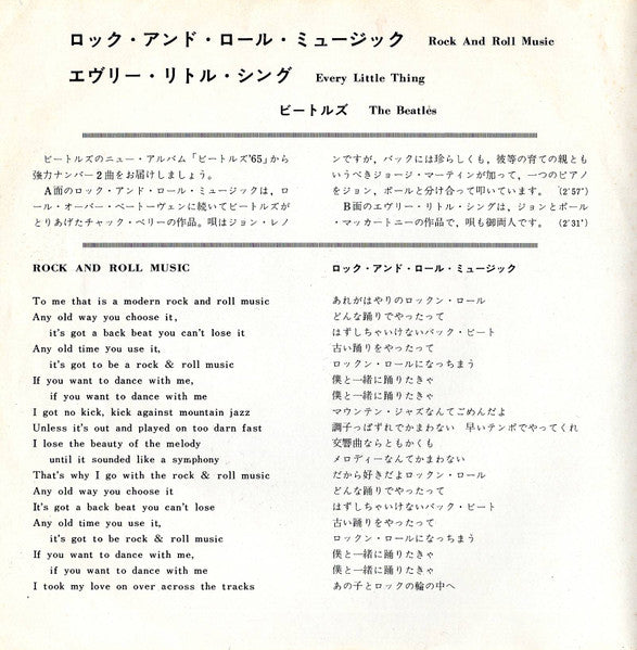 Rock And Roll Music / Every Little Thing