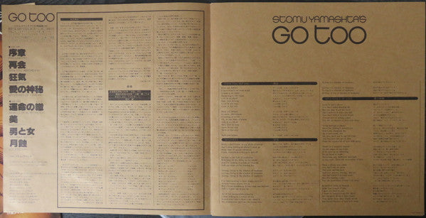 Go Too