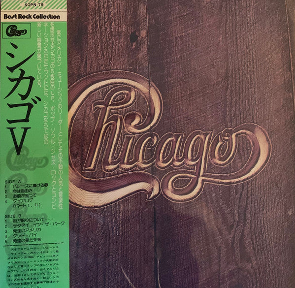 Chicago V