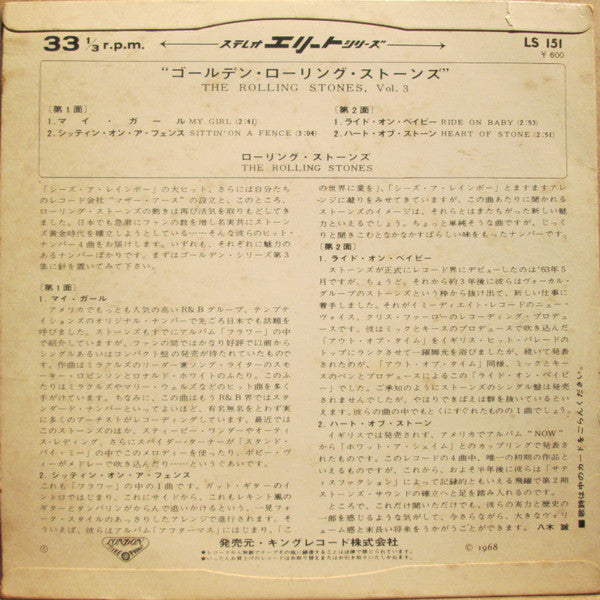 Release: Unknown Release-Vinyl-Japan-1968-LS 151-7954098