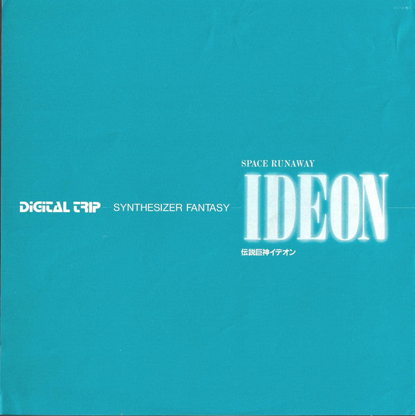 Space Runaway Ideon - Synthesizer Fantasy = 伝説巨神イデオン Synthesizer Fantasy