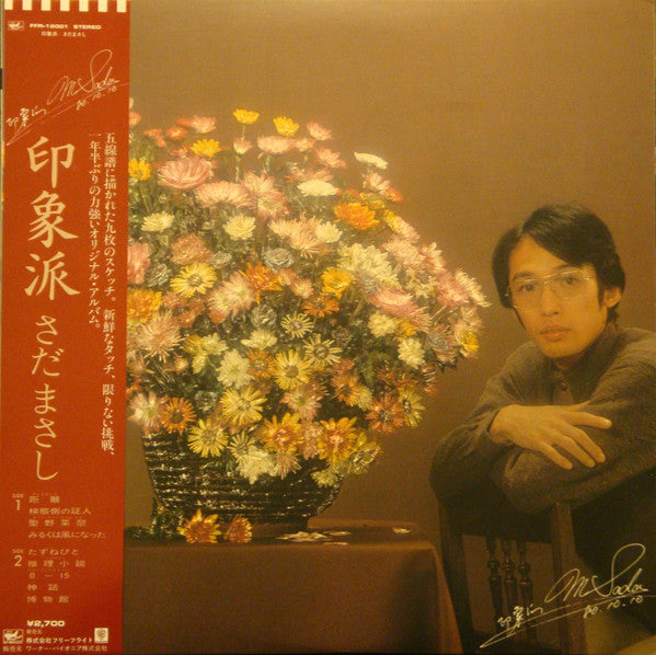 印象派