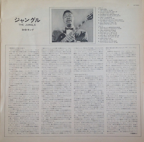 The Jungle = ジャングル